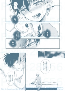 [MAKIMAX (Makima)] Chikubi Kaihatsu Hajimemashita (Meitantei Conan) [Digital] - page 25