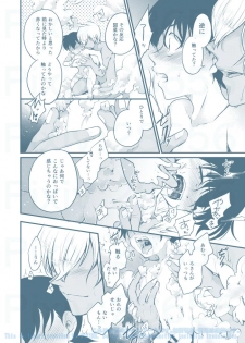 [MAKIMAX (Makima)] Chikubi Kaihatsu Hajimemashita (Meitantei Conan) [Digital] - page 10