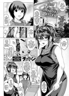 [Chicken] Succubus Share House e Youkoso! | Welcome to the Succubus Shared House! (COMIC Anthurium 2020-01) [English] {darknight} [Digital]