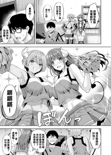 [Hazuki Yuto] Kayo no Succubus Funtouki (COMIC Kairakuten BEAST 2020-05) [Chinese] [黑条汉化] [Digital] - page 7