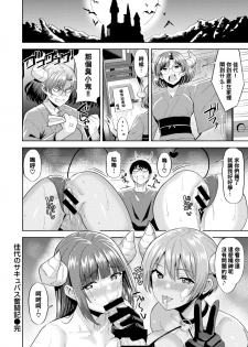 [Hazuki Yuto] Kayo no Succubus Funtouki (COMIC Kairakuten BEAST 2020-05) [Chinese] [黑条汉化] [Digital] - page 20