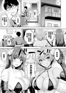 [Hazuki Yuto] Kayo no Succubus Funtouki (COMIC Kairakuten BEAST 2020-05) [Chinese] [黑条汉化] [Digital] - page 5