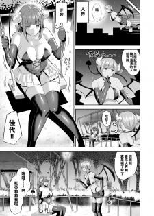 [Hazuki Yuto] Kayo no Succubus Funtouki (COMIC Kairakuten BEAST 2020-05) [Chinese] [黑条汉化] [Digital] - page 3