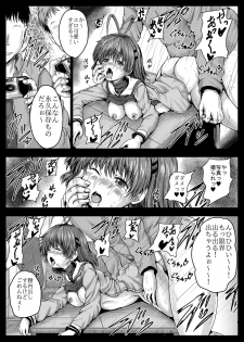 [Shinchara (YO-JIN)] Nagisa Shūdan Ryōjoku Kiroku (Clannad) [Digital] - page 19