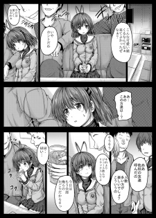 [Shinchara (YO-JIN)] Nagisa Shūdan Ryōjoku Kiroku (Clannad) [Digital] - page 5