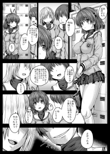 [Shinchara (YO-JIN)] Nagisa Shūdan Ryōjoku Kiroku (Clannad) [Digital] - page 4