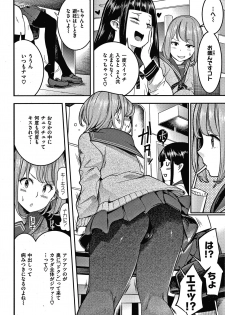 [SAVAN] Hatsujou Rabbits - page 25