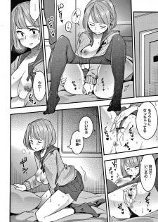 [SAVAN] Hatsujou Rabbits - page 29