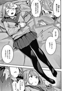[SAVAN] Hatsujou Rabbits - page 28