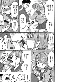 [SAVAN] Hatsujou Rabbits - page 34