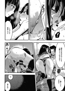 [SAVAN] Hatsujou Rabbits - page 15