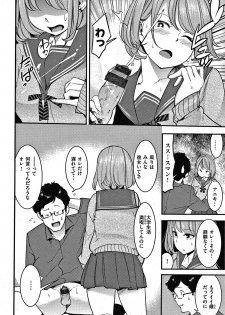 [SAVAN] Hatsujou Rabbits - page 35