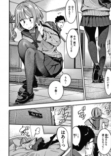 [SAVAN] Hatsujou Rabbits - page 27