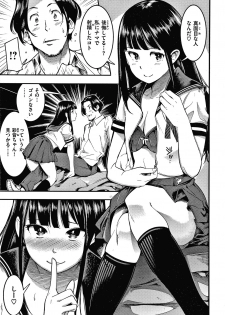 [SAVAN] Hatsujou Rabbits - page 10