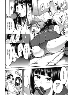 [SAVAN] Hatsujou Rabbits - page 13