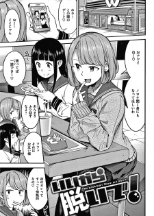 [SAVAN] Hatsujou Rabbits - page 24