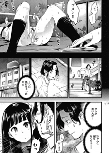 [SAVAN] Hatsujou Rabbits - page 8