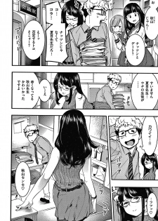 [SAVAN] Hatsujou Rabbits - page 45