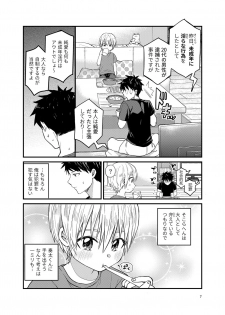 [Reiwa no Kumaya-san (Tori)] Ore no Heya ni wa Tenshi ga Iru [Digital] - page 6