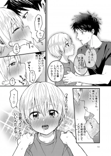 [Reiwa no Kumaya-san (Tori)] Ore no Heya ni wa Tenshi ga Iru [Digital] - page 12