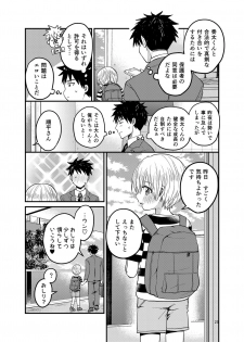 [Reiwa no Kumaya-san (Tori)] Ore no Heya ni wa Tenshi ga Iru [Digital] - page 24