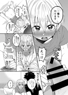 [Reiwa no Kumaya-san (Tori)] Ore no Heya ni wa Tenshi ga Iru [Digital] - page 16