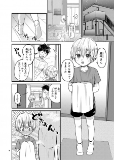 [Reiwa no Kumaya-san (Tori)] Ore no Heya ni wa Tenshi ga Iru 2 Hajimete no Oshiri [Digital] - page 3