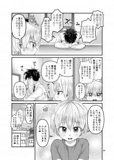 [Reiwa no Kumaya-san (Tori)] Ore no Heya ni wa Tenshi ga Iru 2 Hajimete no Oshiri [Digital] - page 38