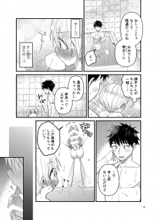 [Reiwa no Kumaya-san (Tori)] Ore no Heya ni wa Tenshi ga Iru 2 Hajimete no Oshiri [Digital] - page 8