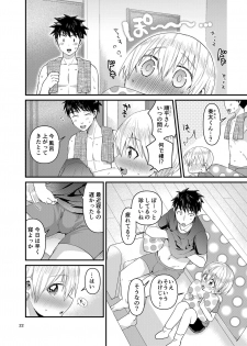 [Reiwa no Kumaya-san (Tori)] Ore no Heya ni wa Tenshi ga Iru 2 Hajimete no Oshiri [Digital] - page 21