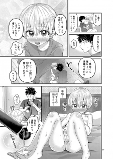 [Reiwa no Kumaya-san (Tori)] Ore no Heya ni wa Tenshi ga Iru 2 Hajimete no Oshiri [Digital] - page 26