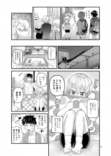 [Reiwa no Kumaya-san (Tori)] Ore no Heya ni wa Tenshi ga Iru 2 Hajimete no Oshiri [Digital] - page 20