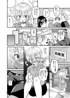 [Reiwa no Kumaya-san (Tori)] Ore no Heya ni wa Tenshi ga Iru 2 Hajimete no Oshiri [Digital] - page 15