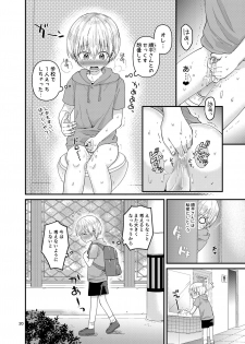 [Reiwa no Kumaya-san (Tori)] Ore no Heya ni wa Tenshi ga Iru 2 Hajimete no Oshiri [Digital] - page 19