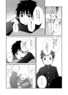 [Koufuku Iinchou (Happy)] Omoikitte! [Digital] - page 5