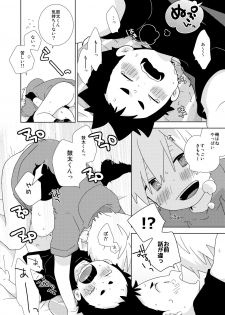 [Natitama (Isako)] Kota-kun Ecchi Shiyo! [Digital] - page 7