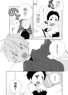 [Natitama (Isako)] Kota-kun Ecchi Shiyo! [Digital] - page 14