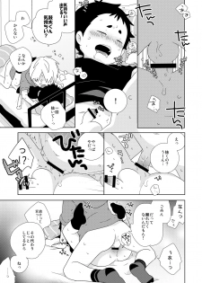 [Natitama (Isako)] Kota-kun Ecchi Shiyo! [Digital] - page 8