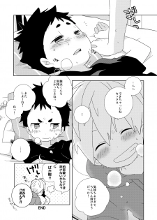 [Natitama (Isako)] Kota-kun Ecchi Shiyo! [Digital] - page 11