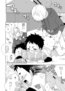 [Natitama (Isako)] Kota-kun Ecchi Shiyo! [Digital] - page 17