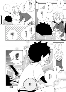 [Natitama (Isako)] Kota-kun Ecchi Shiyo! [Digital] - page 23