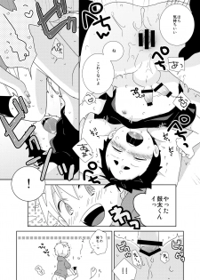[Natitama (Isako)] Kota-kun Ecchi Shiyo! [Digital] - page 10