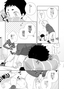 [Natitama (Isako)] Kota-kun Ecchi Shiyo! [Digital] - page 18