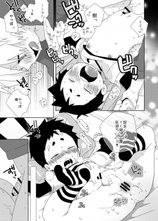 [Natitama (Isako)] Kota-kun Ecchi Shiyo! [Digital] - page 22