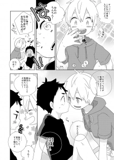 [Natitama (Isako)] Kota-kun Ecchi Shiyo! [Digital] - page 5