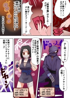 [Murasaki Nyanko Bar (Vae)] TSF ~Yami no Duelist~ - page 12