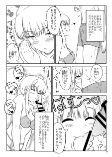 [Royal Bitch (Harukichi)] Ku-neru Sumata (Ku-neru Maruta) [Digital] - page 4