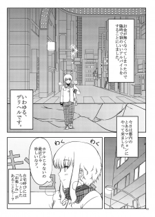 [Royal Bitch (Harukichi)] Ku-neru Sumata (Ku-neru Maruta) [Digital] - page 2