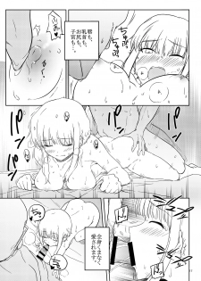[Royal Bitch (Harukichi)] Ku-neru Sumata (Ku-neru Maruta) [Digital] - page 16