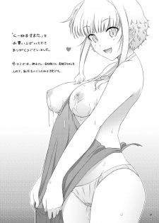 [Royal Bitch (Harukichi)] Ku-neru Sumata (Ku-neru Maruta) [Digital] - page 20